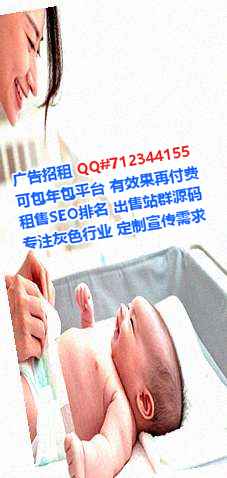 连城借腹生子医疗器材事务所